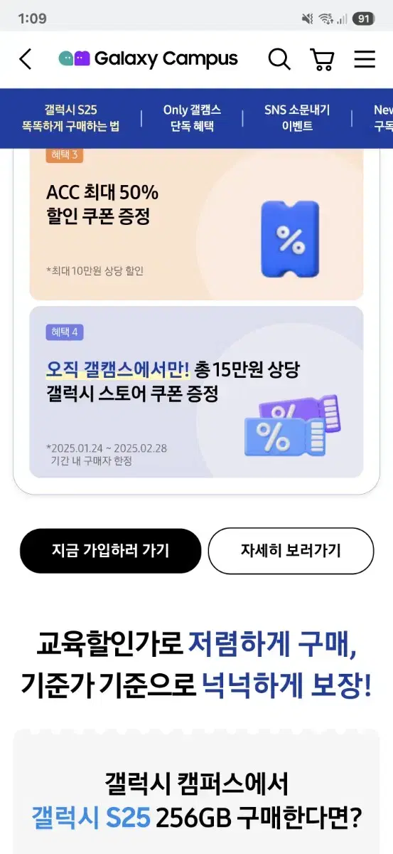 갤럭시 스토어 15만원 쿠폰팩 팝니다